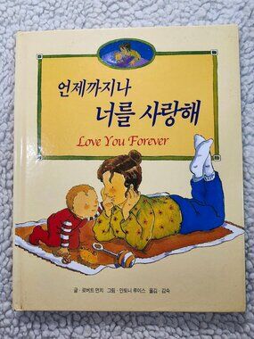 Robert Munsch Love You Forever Korean Edition Childrens Hardcover Picture Book